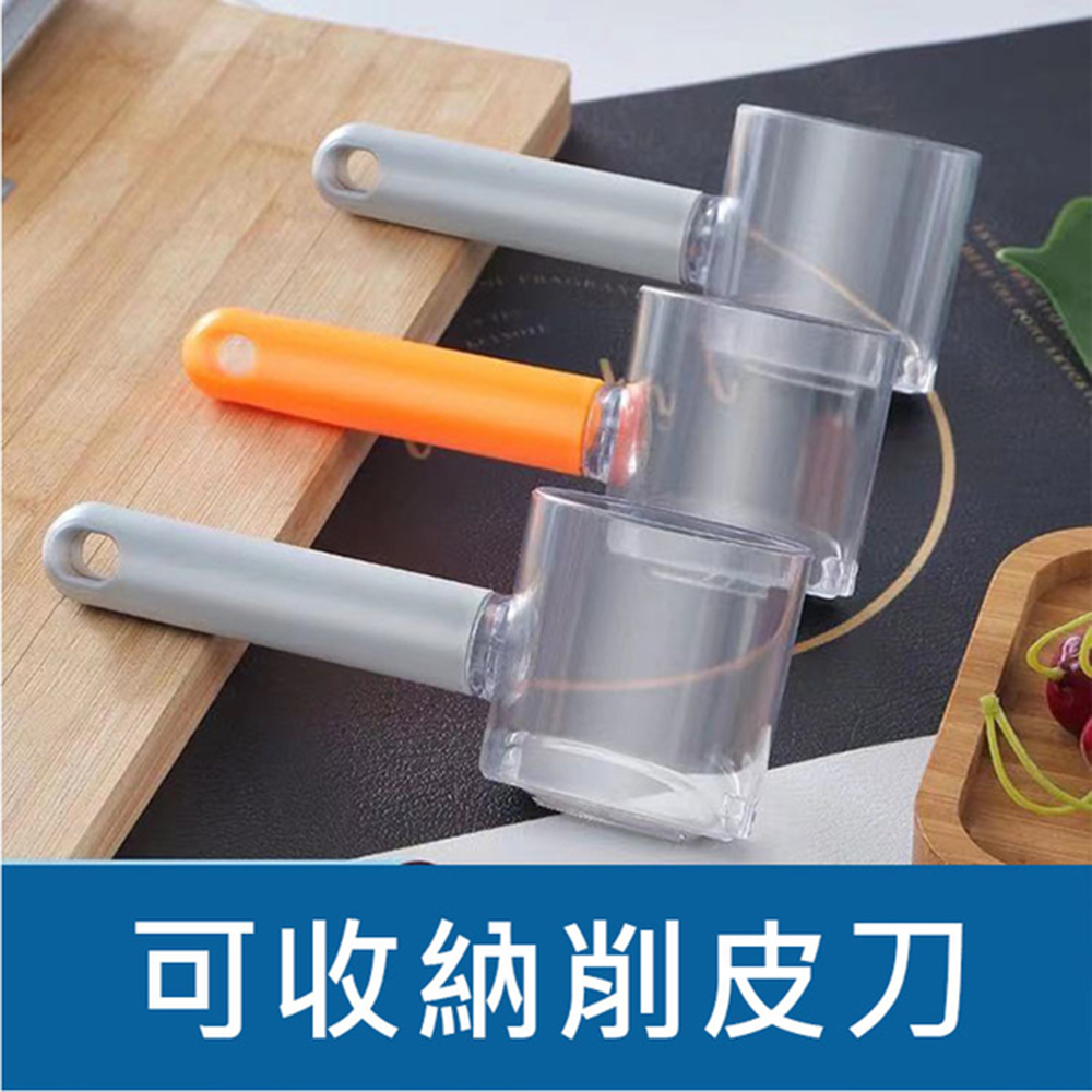 PS Mall 儲存式蔬果削皮器 去皮神器 刨刀 3入