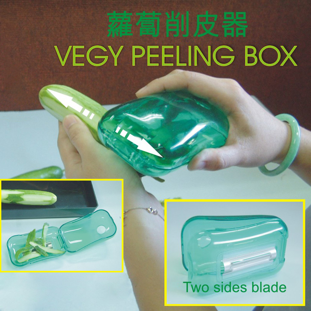雙邊削皮器(一組)