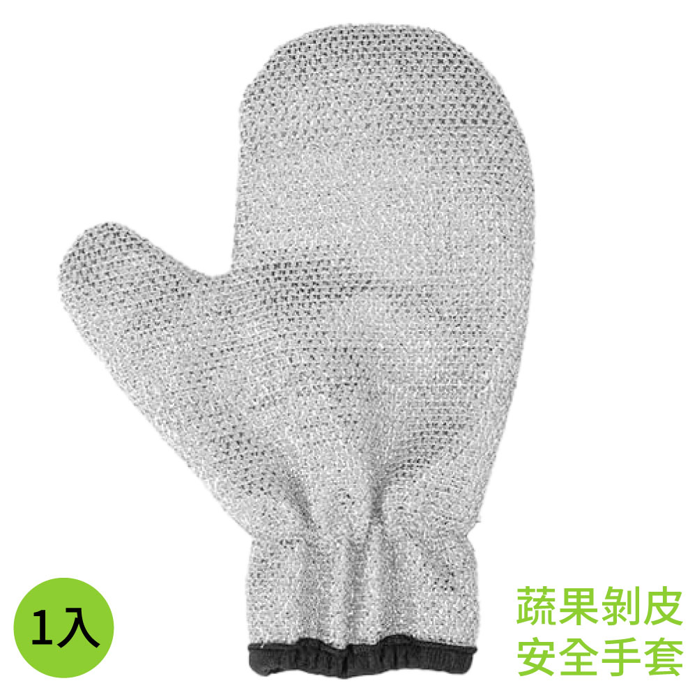 日本NEEDS防水不髒手蔬菜水果去皮手套693301剝皮手套(1入;鋁箔纖維網狀表面;右左手適用)廚房手套