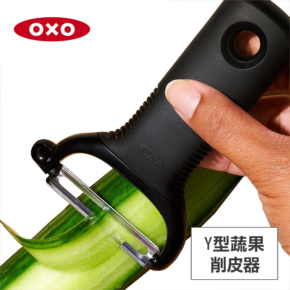 美國OXO Y型蔬果削皮器
