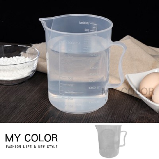 MY COLOR 尖嘴雙面刻度量杯 (1000ML) 計量杯 塑料杯 烘焙工具杯 透明杯 毫升杯 【Z071】