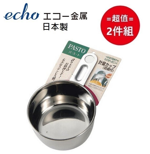 日本【ECHO】 不鏽鋼 SS計量杯 超值2件組