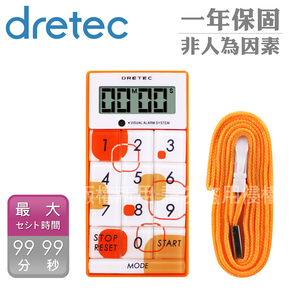 【日本DRETEC】炫彩計算型計時器-橘