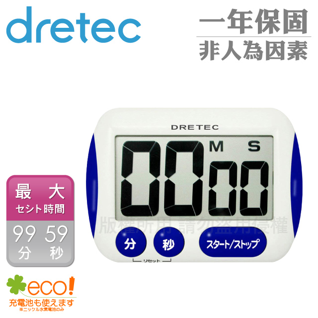 【日本DRETEC】大字幕計時器-藍