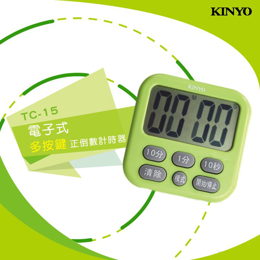 【KINYO】電子式多按鍵大螢幕正倒數計時器(15TC)