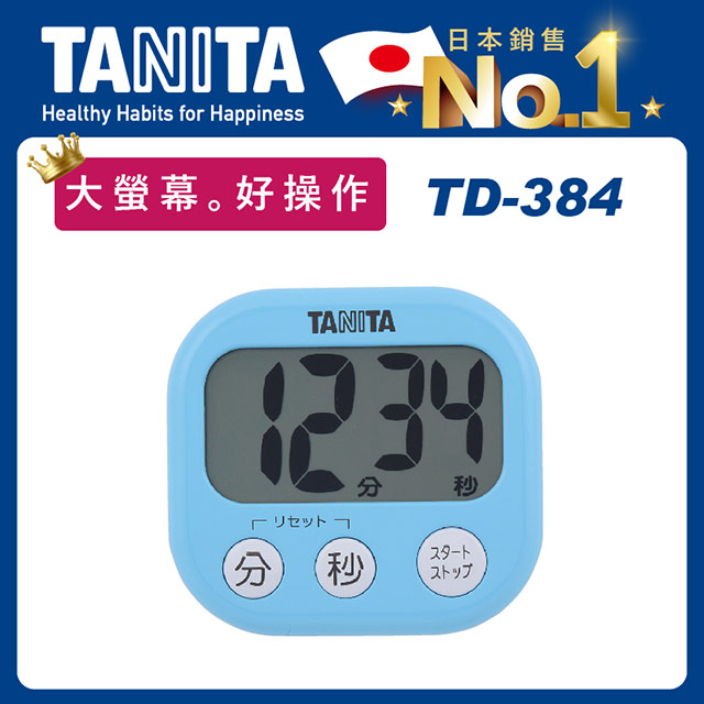 TANITA電子計時器TD-384BL