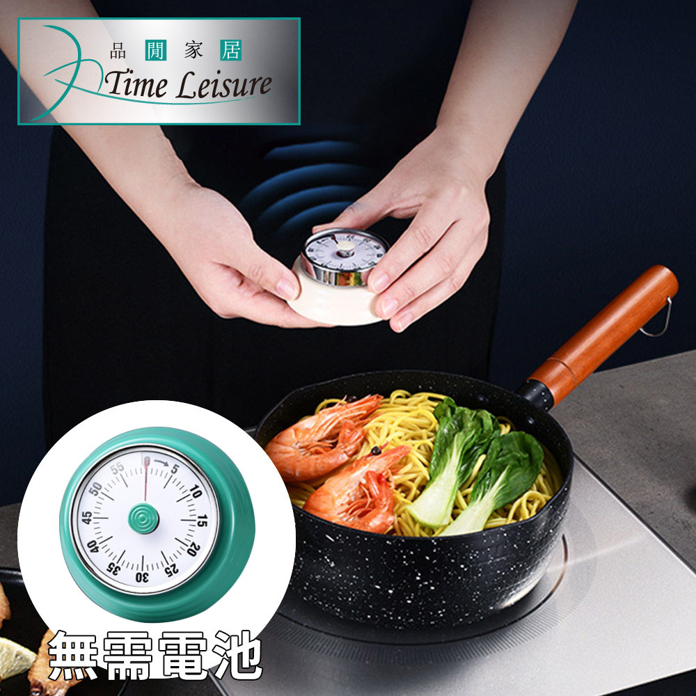 Time Leisure 日式免電池廚房烘焙料理機械倒數計時器 綠
