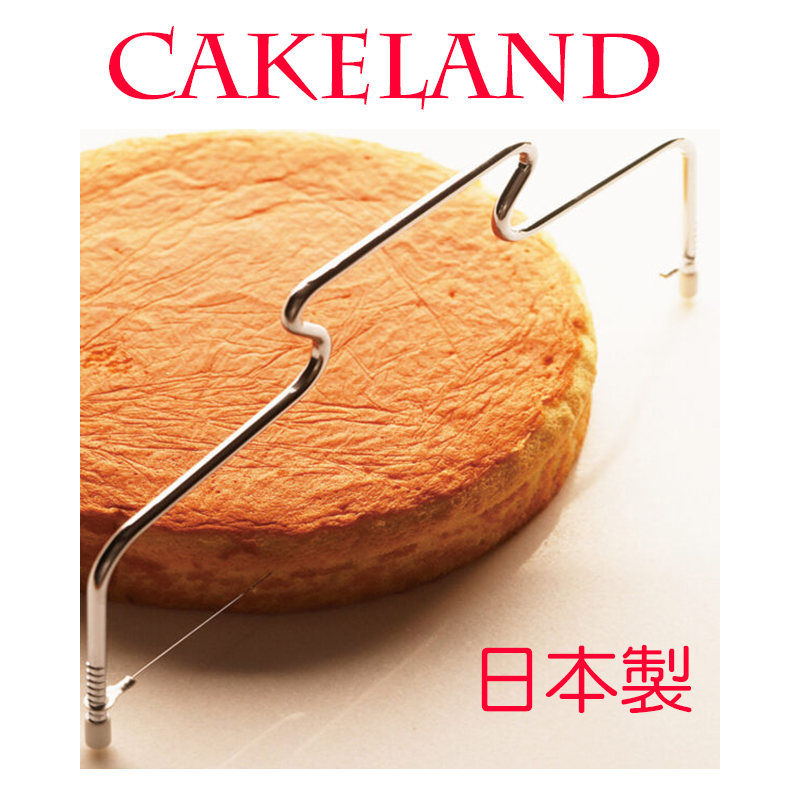 日本CAKELAND蛋糕橫切器