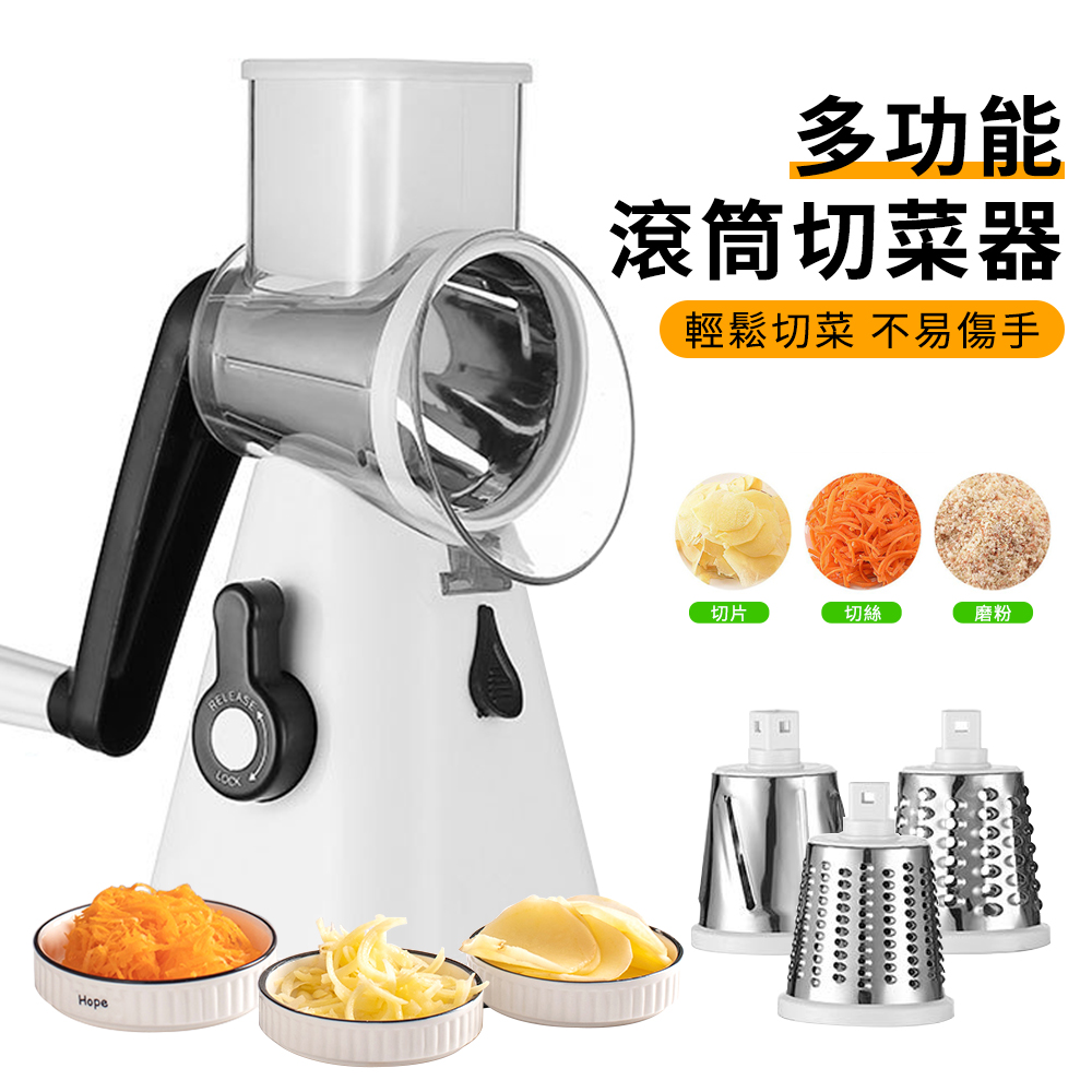 YUNMI 滾筒式手搖切菜器 家用多功能切菜機 刨絲器 手動絞菜機 切片機 磨粉機 廚房必備神器-白色