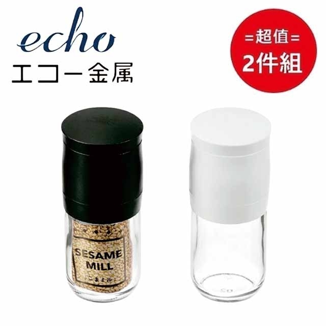 日本【ECHO】芝麻研磨玻璃瓶 (顏色隨機) 超值兩件組