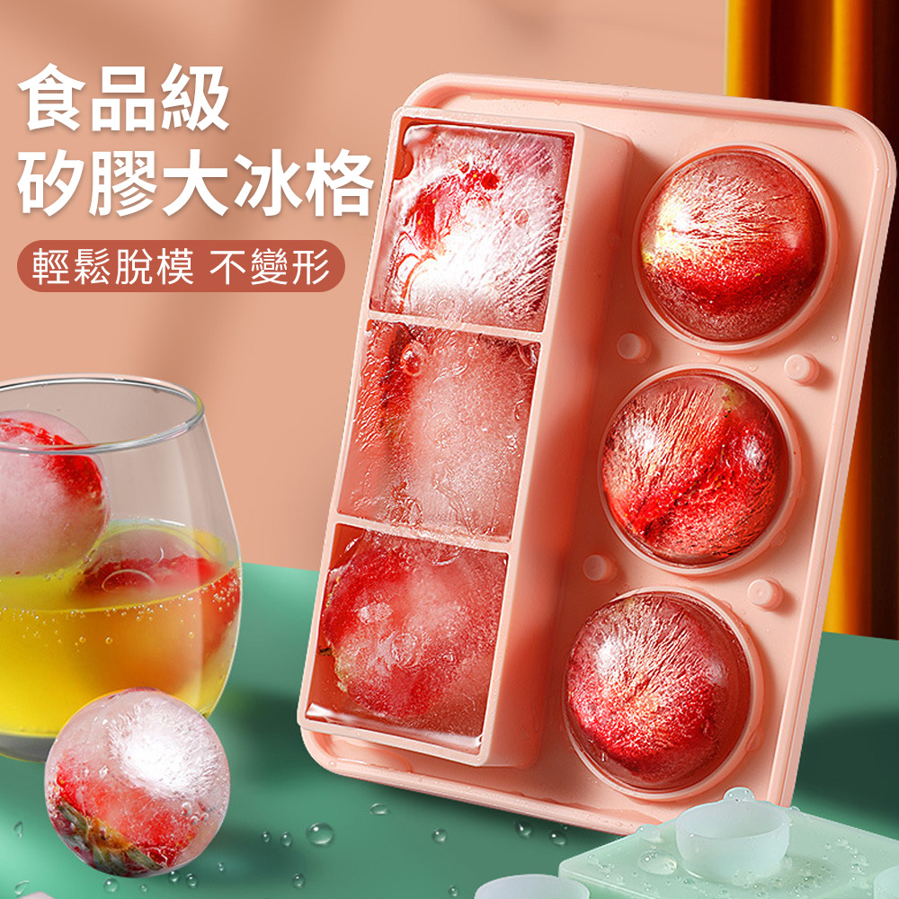 YUNMI 食品級矽膠冰球製冰盒 夏天製冰神器 制冰模具 冰塊模具 威士忌冰球 按壓式冰塊盒-粉色
