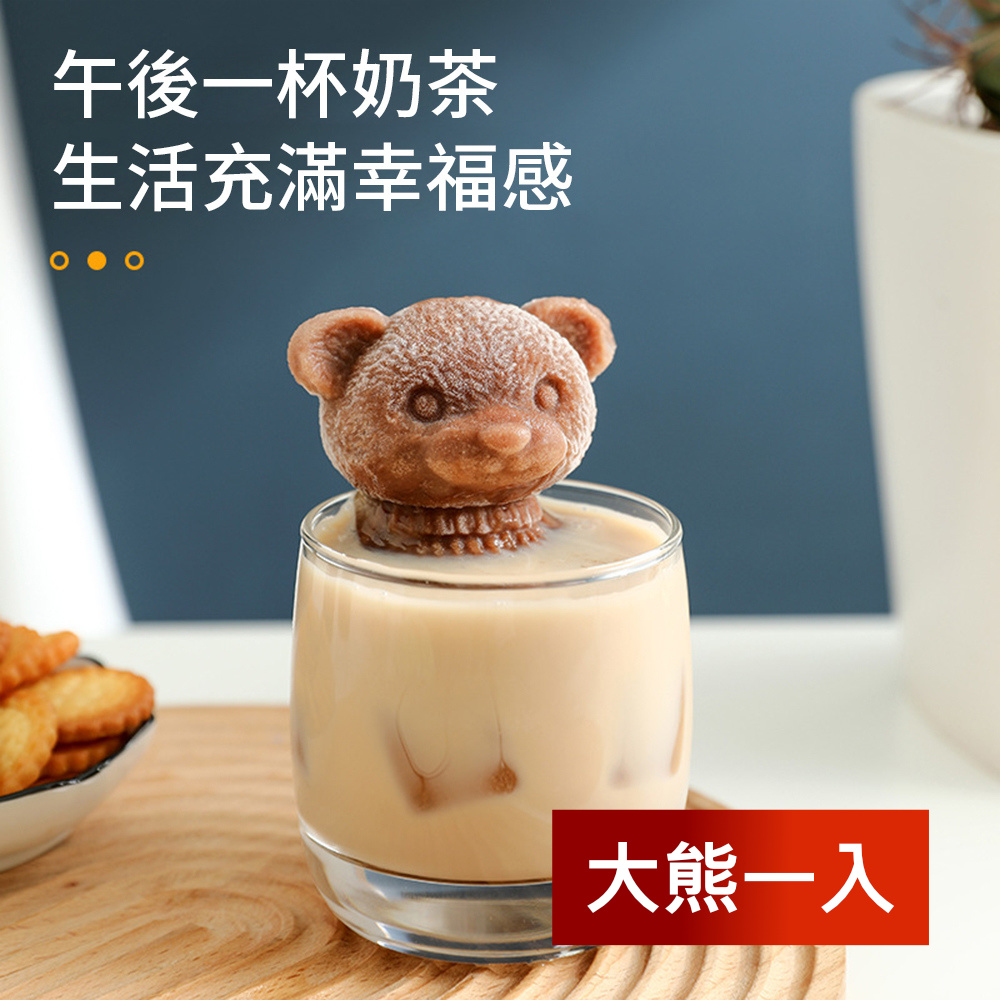 【荷生活】泡澡熊矽膠材質夏天製冰模具 網紅製冰盒冰棒雪糕模具-大號1入