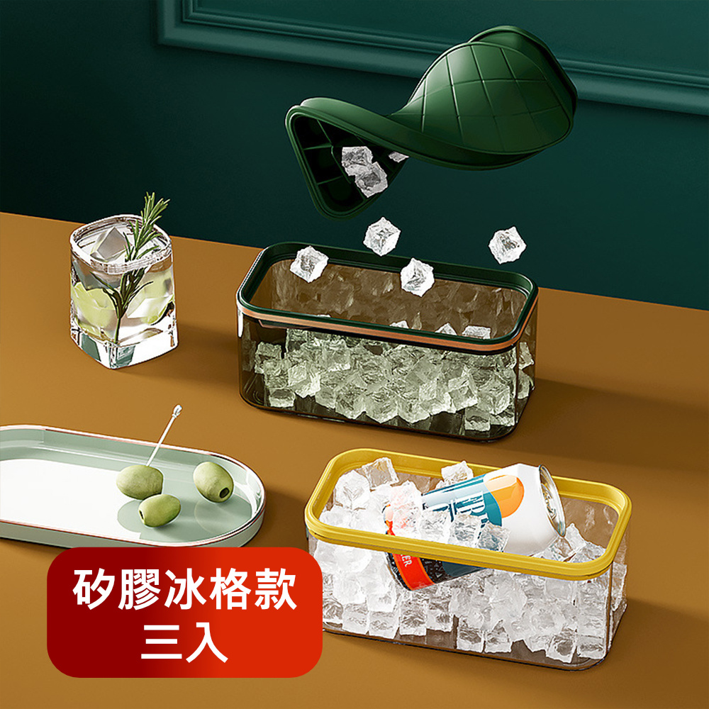【荷生活】雙材質大容量透明可視矽膠製冰盒冰棒模具-矽膠製冰盒3入