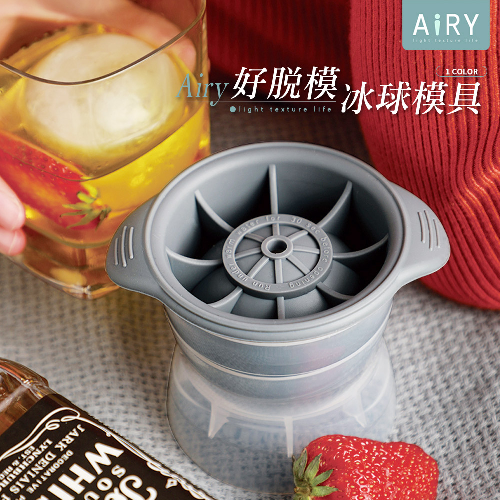 【AIRY】矽膠冰球模具