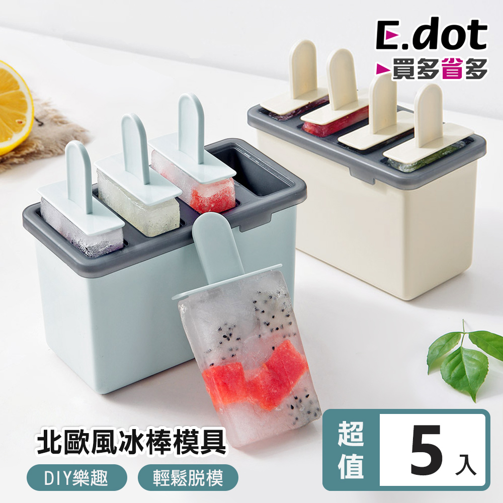 【E.dot】童趣DIY自製小巧冰棒模具-5入組