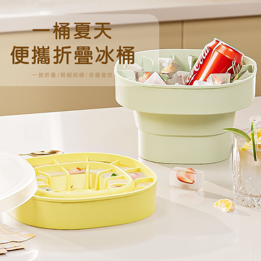 【QHL酷奇】矽膠摺疊冰桶儲冰盒