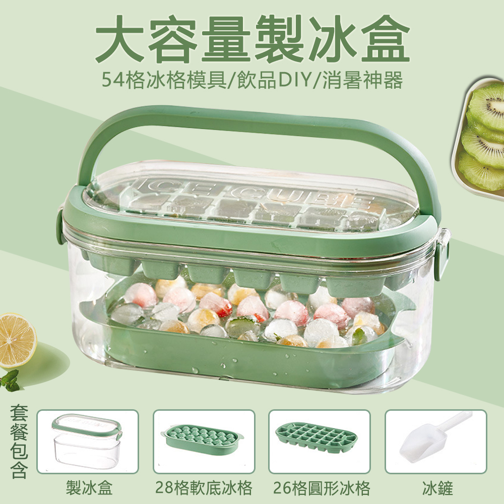 JIEYU 食品級冰塊模具盒 2層54格大容量製冰神器 飲品DIY冰塊盒 儲冰盒 易脫模 送冰鏟