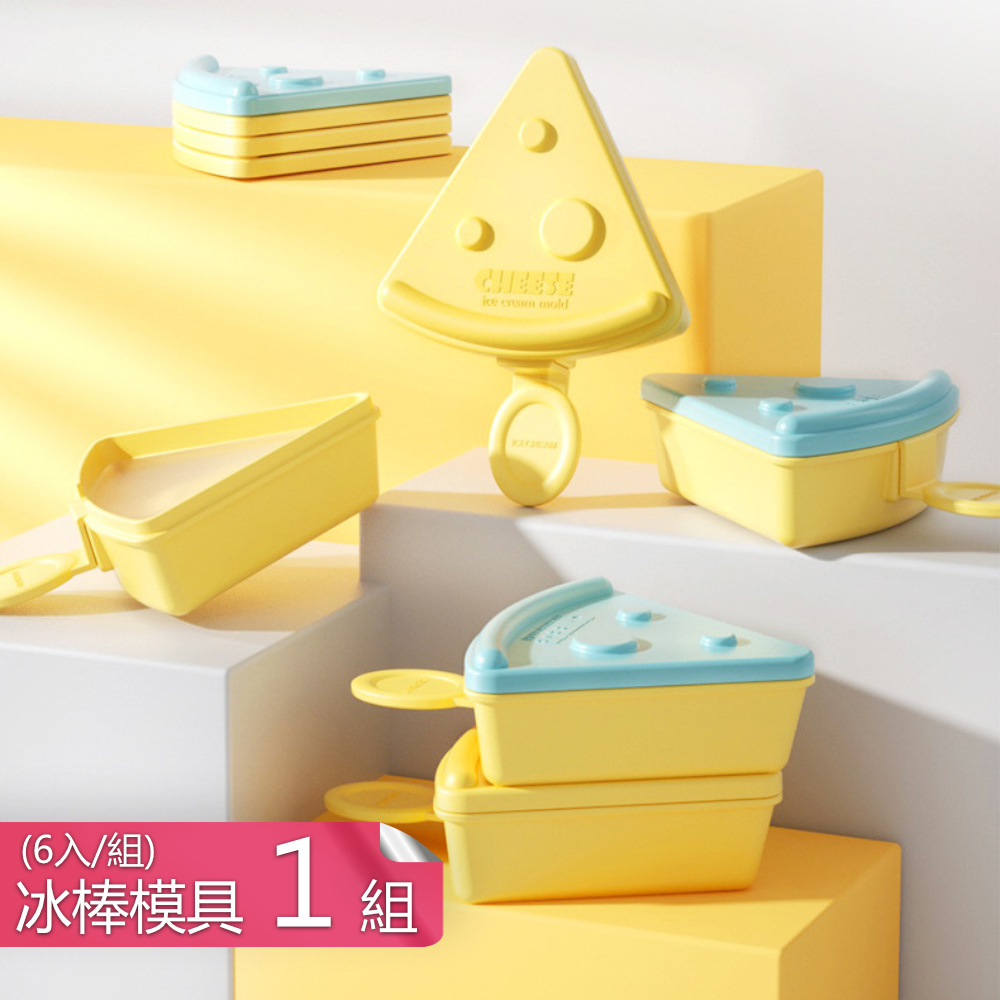 【荷生活】起士西瓜造型DIY雪糕盒 食品級PP材質可疊加冰棒模具-1組