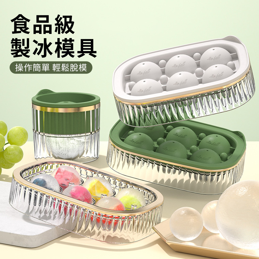 YUNMI 帶蓋六格冰球製冰盒 冰球模具 製冰模具 威士卡冰球 造型冰球 夏季冷飲必備