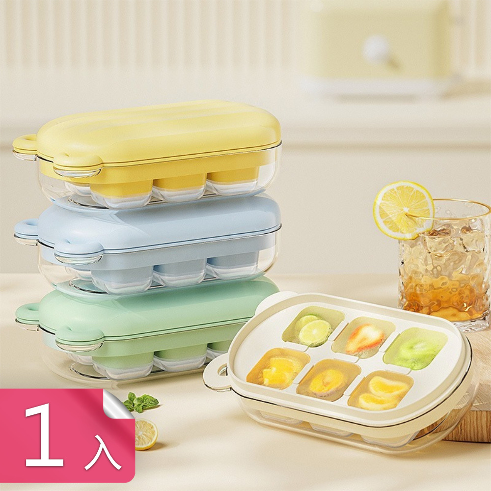 【茉家】食品級材質迷你按壓冰塊模具冰盒-1入