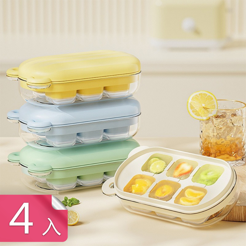 【茉家】食品級材質迷你按壓冰塊模具冰盒-4入