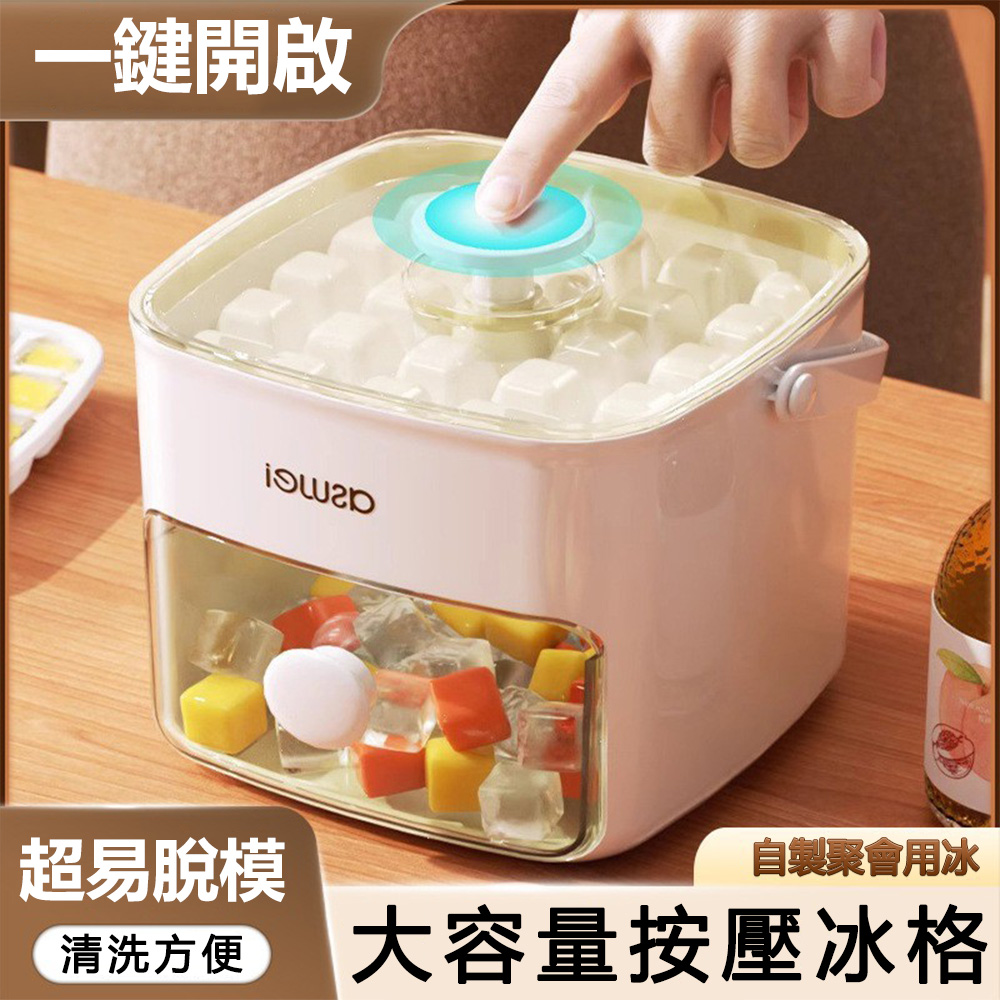 素風尚按壓冰格冰塊模具製冰盒凍冰球神器磨具大容量儲冰家用冰桶