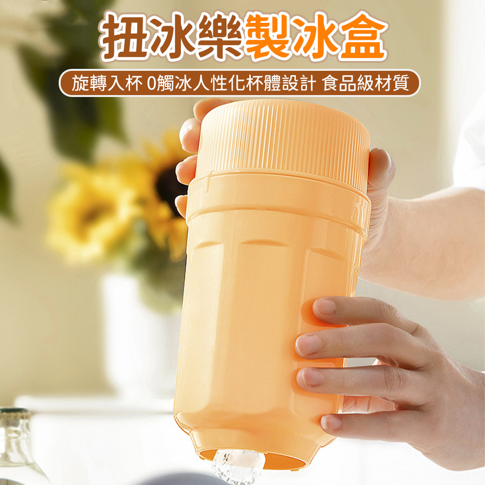冰樂跨境旋轉冰格冰塊膜具模具製冰膜具製冰盒製冰器凍冰塊神器