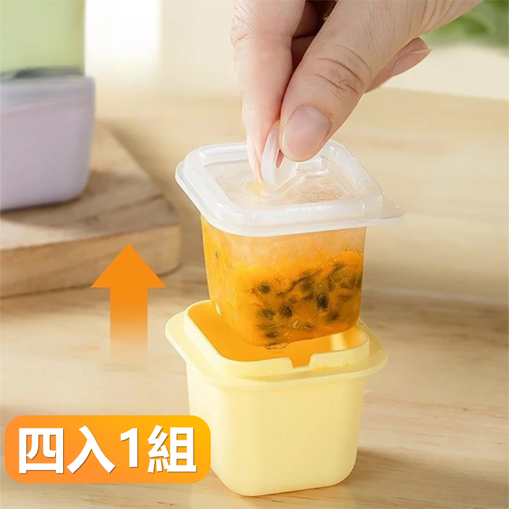 【晴安居】百變小方塊冰棒模具組 附冰棒DIY矽膠製冰盒可重覆使用4入組-四入1組