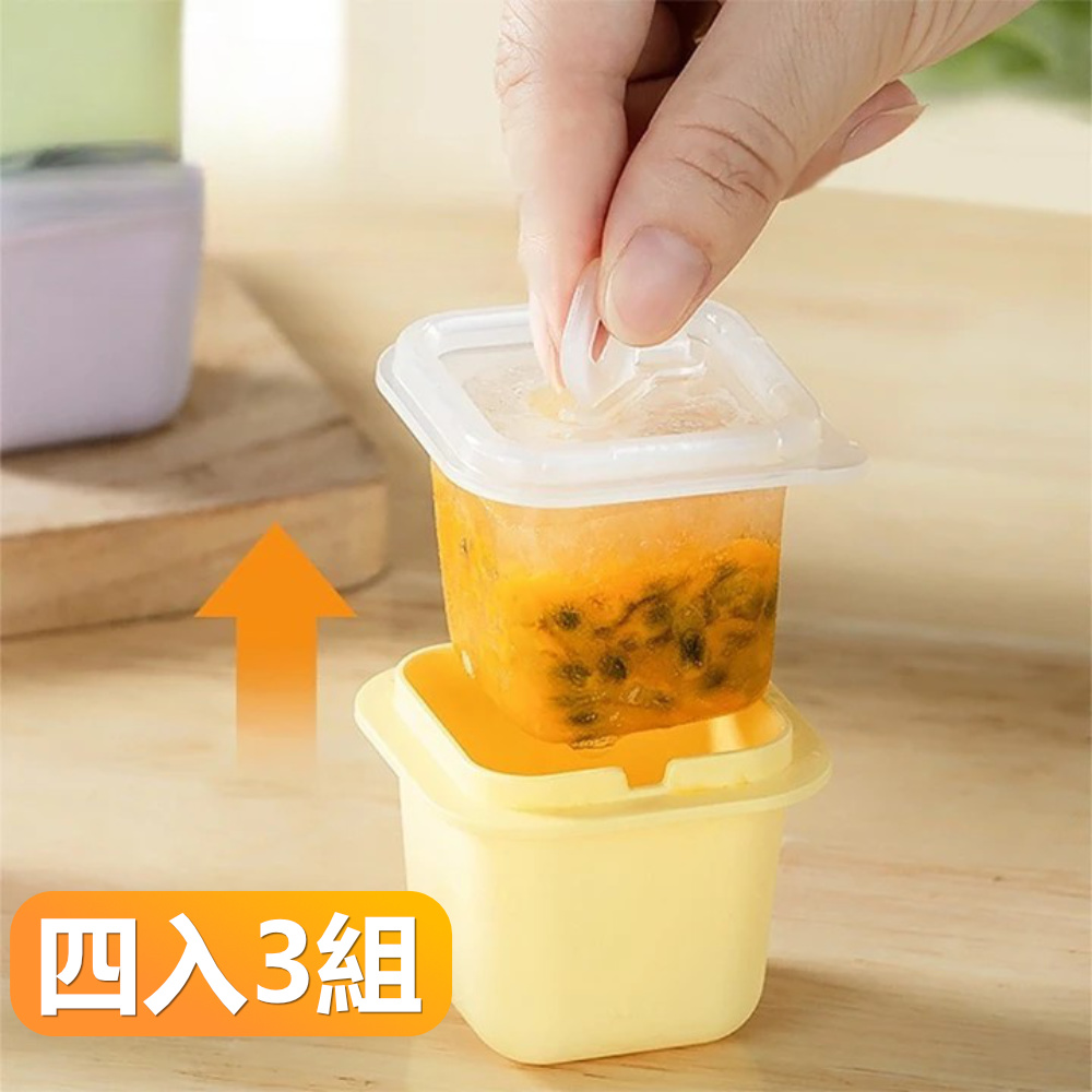 【晴安居】百變小方塊冰棒模具組 附冰棒DIY矽膠製冰盒可重覆使用4入組-四入3組