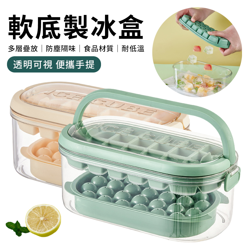 Sumfun 矽膠軟底54格冰塊模具