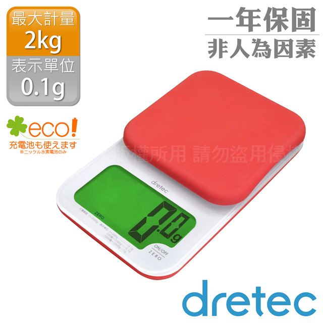 【日本DRETEC】『戴卡』超大螢幕微量LED廚房料理電子秤-紅色