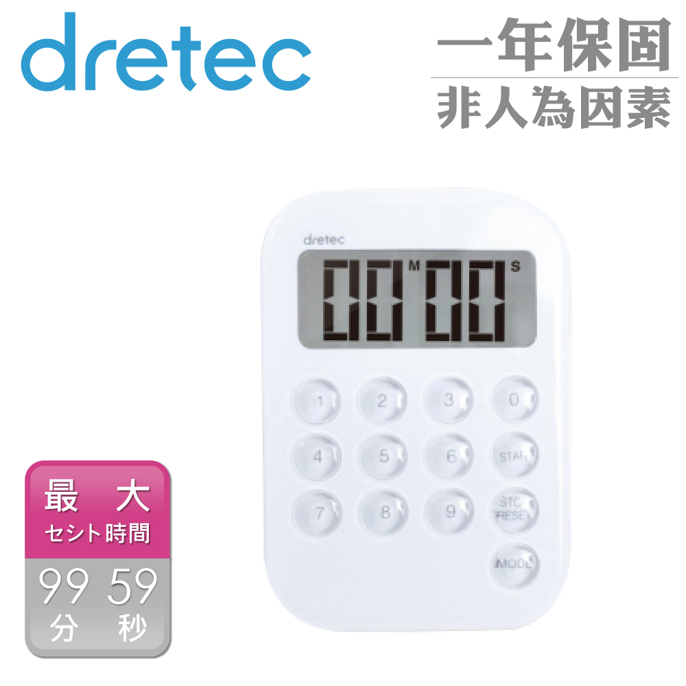 【dretec】新果凍數字型電子計時器-白色