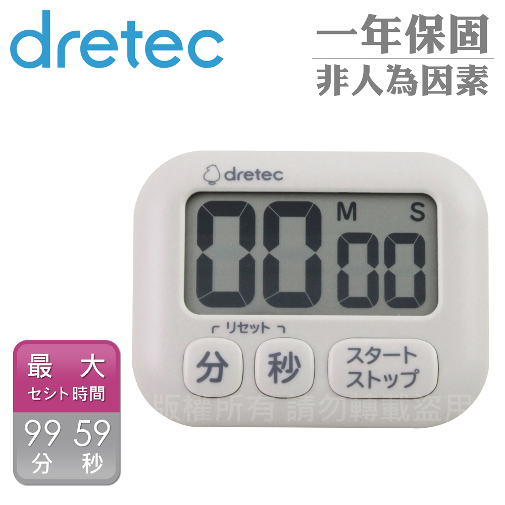 【dretec日本】波波拉大螢幕計時器-米白色-3按鍵