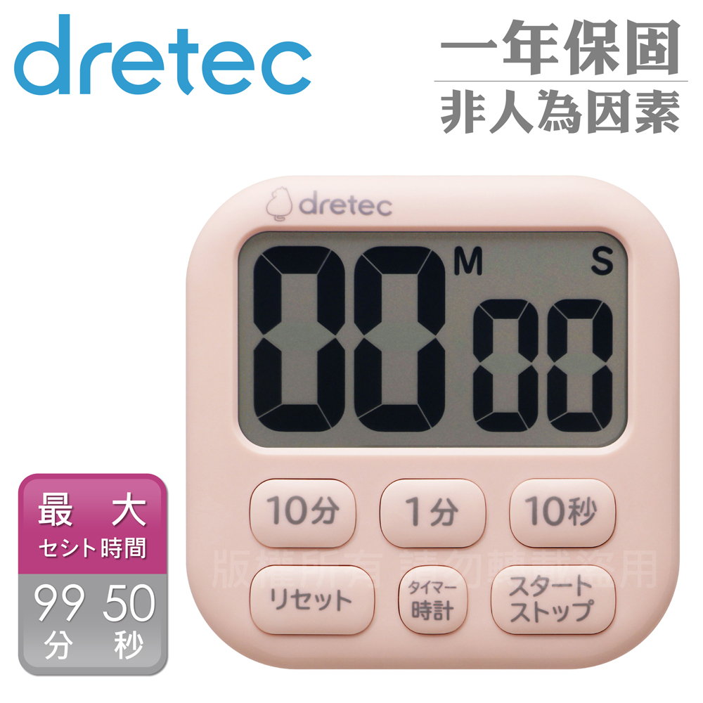 【日本dretec】波波拉大螢幕時鐘計時器-粉色-6按鍵