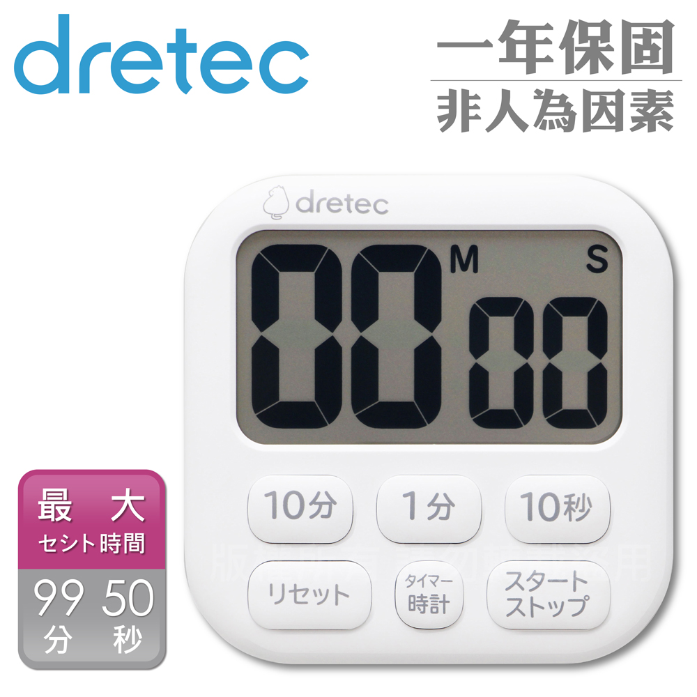 【日本dretec】波波拉大螢幕時鐘計時器-白色-6按鍵