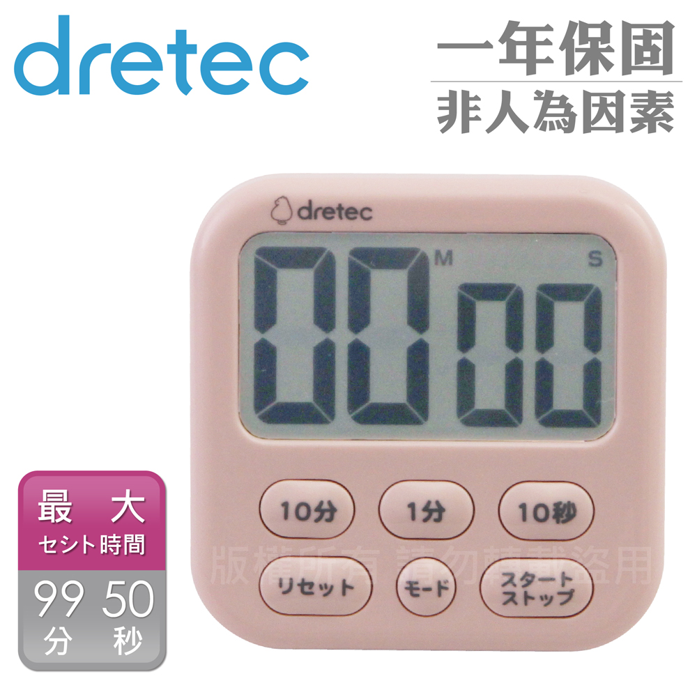 【日本dretec】香香皂6_日本大螢幕時鐘計時器-粉色-日文按鍵