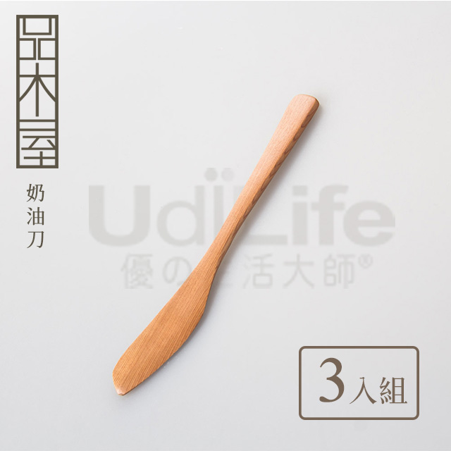 UdiLife 烹達人 原木奶油刀/3入