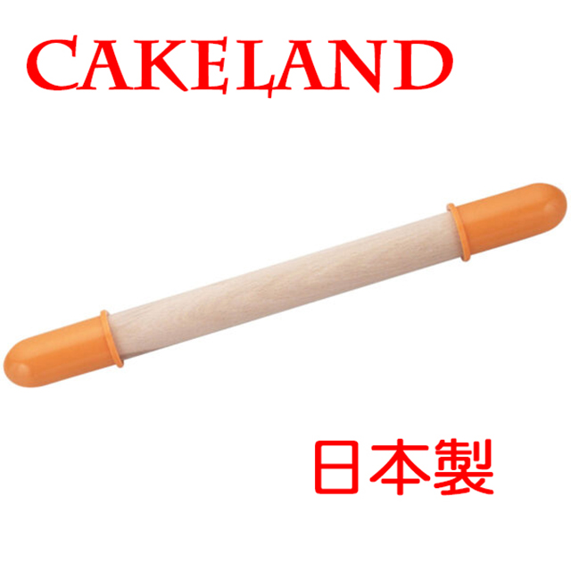 日本CAKELAND原木擀麵棍(麵皮4mm)