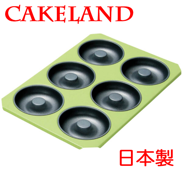 日本CAKELAND GREEN不沾空心圓蛋糕模盤6入