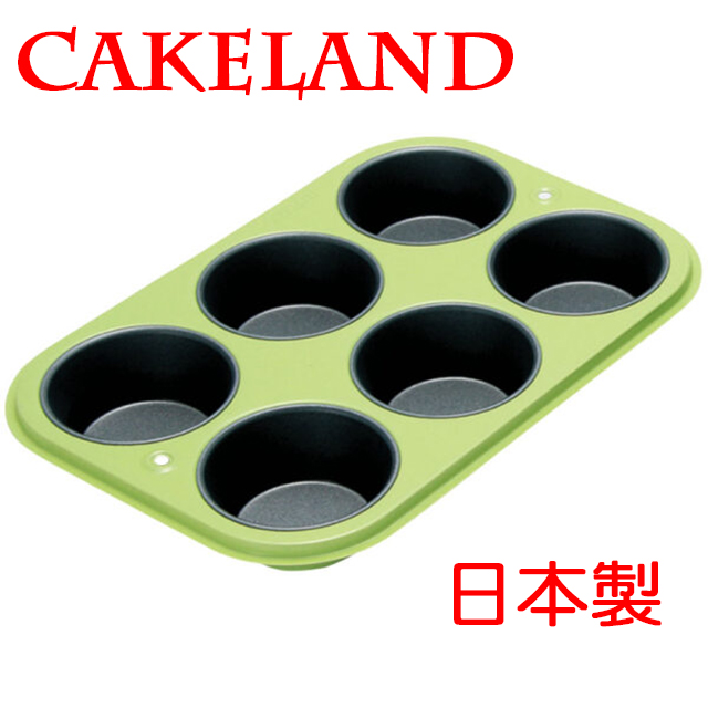 日本CAKELAND GREEN不沾小蛋糕模盤6入