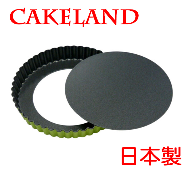 日本CAKELAND GREEN 活動式不沾派餅模18CM