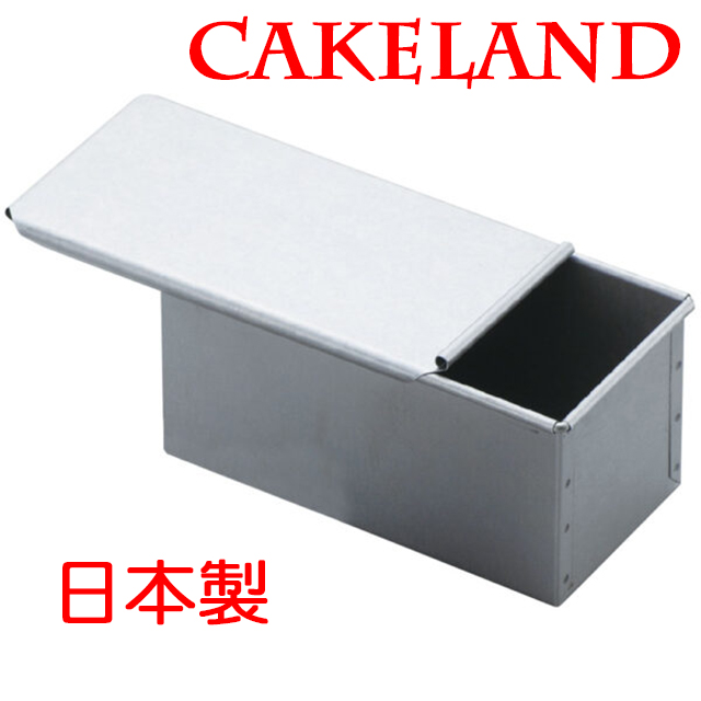 日本CAKELAND蜜糖吐司麵包模(1斤)
