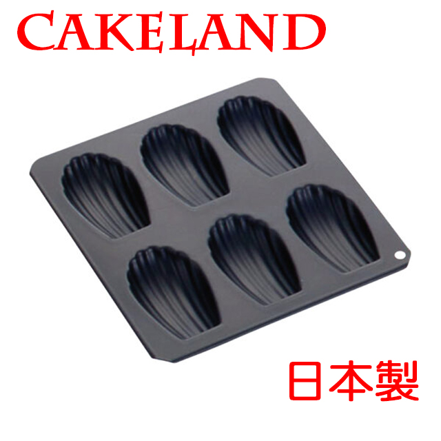 日本CAKELAND BLACK瑪德蓮不沾蛋糕模盤(6入)