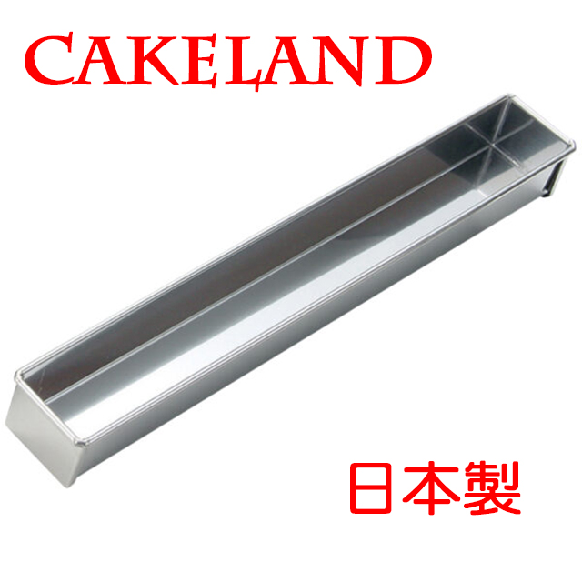 日本CAKELAND長條慕斯果凍模(四角型)