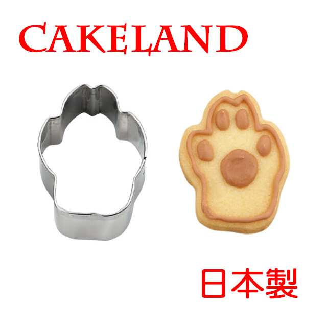 日本CAKELAND不銹鋼狗掌餅乾模(小)