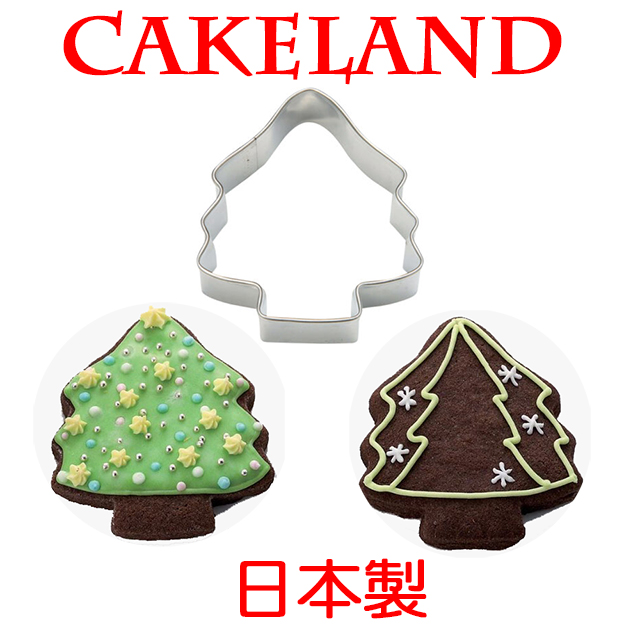 日本CAKELAND不銹鋼聖誕樹餅乾模