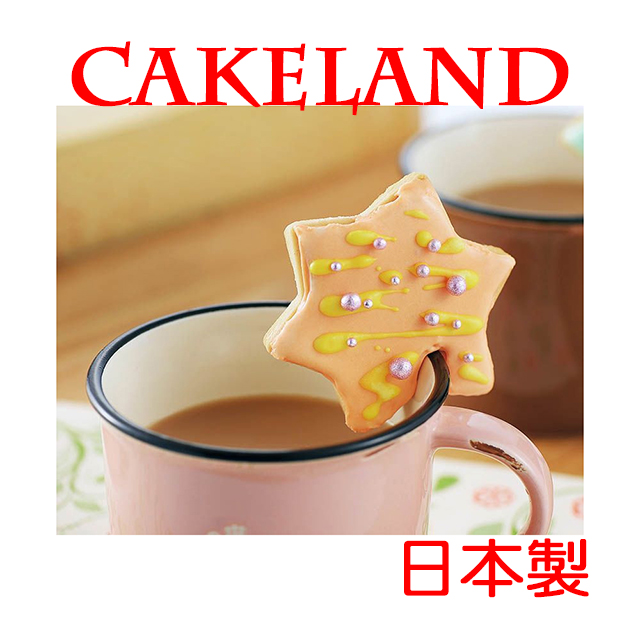 日本CAKELAND星星掛杯餅乾模