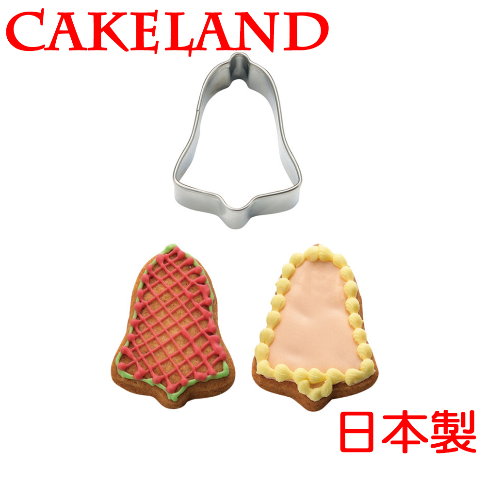 日本CAKELAND不銹鋼鈴鐺餅乾模