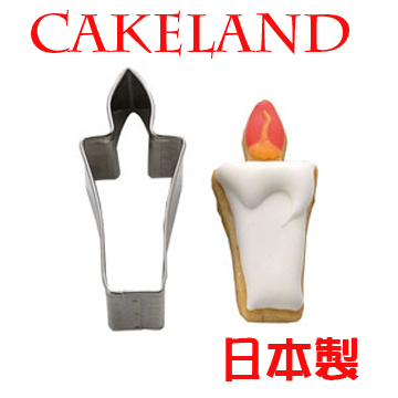 日本CAKELAND不銹鋼蠟燭餅乾模