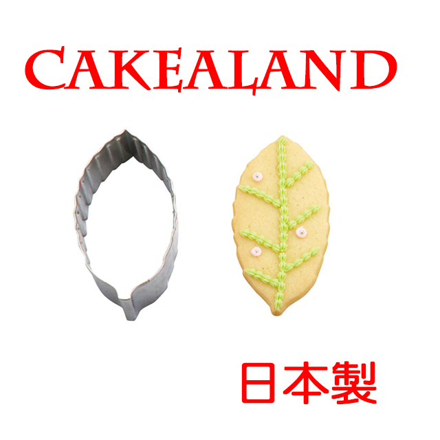 日本CAKELAND不銹鋼樹葉餅乾模